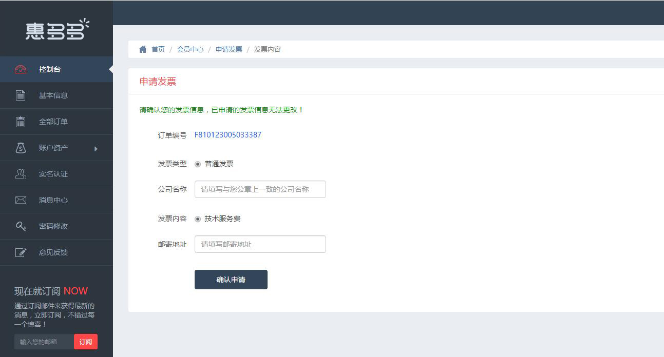 定制网站可以开发票吗