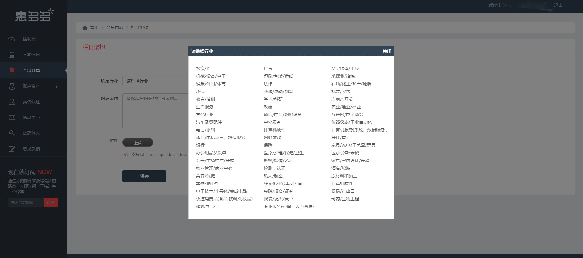 栏目架构使用流程