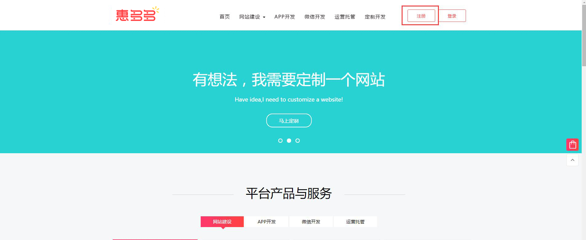 惠多多账号注册流程 惠多多账号注册流程