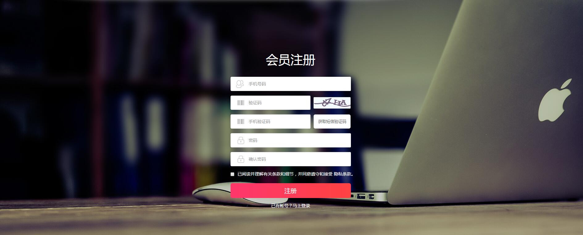 惠多多帐号注册流程 惠多多帐号注册流程
