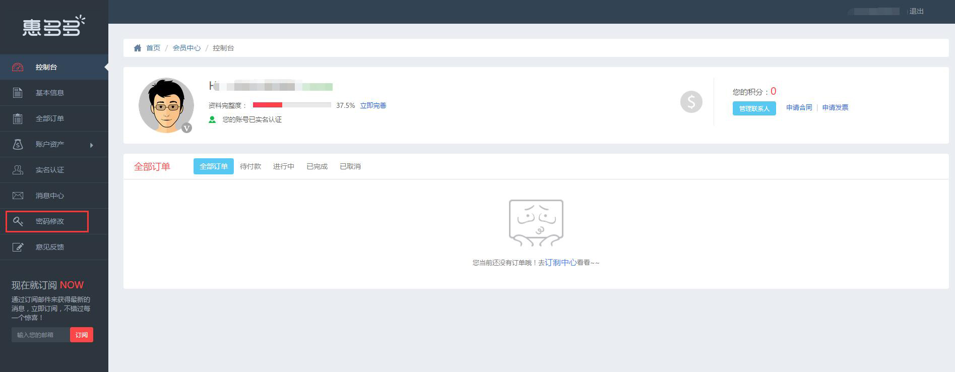 重置登录密码的流程