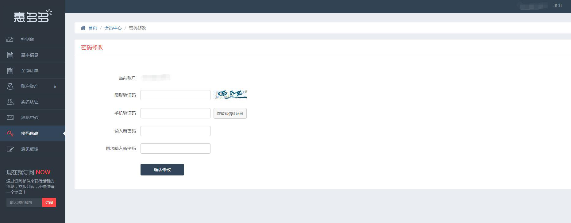 重置登录密码的流程