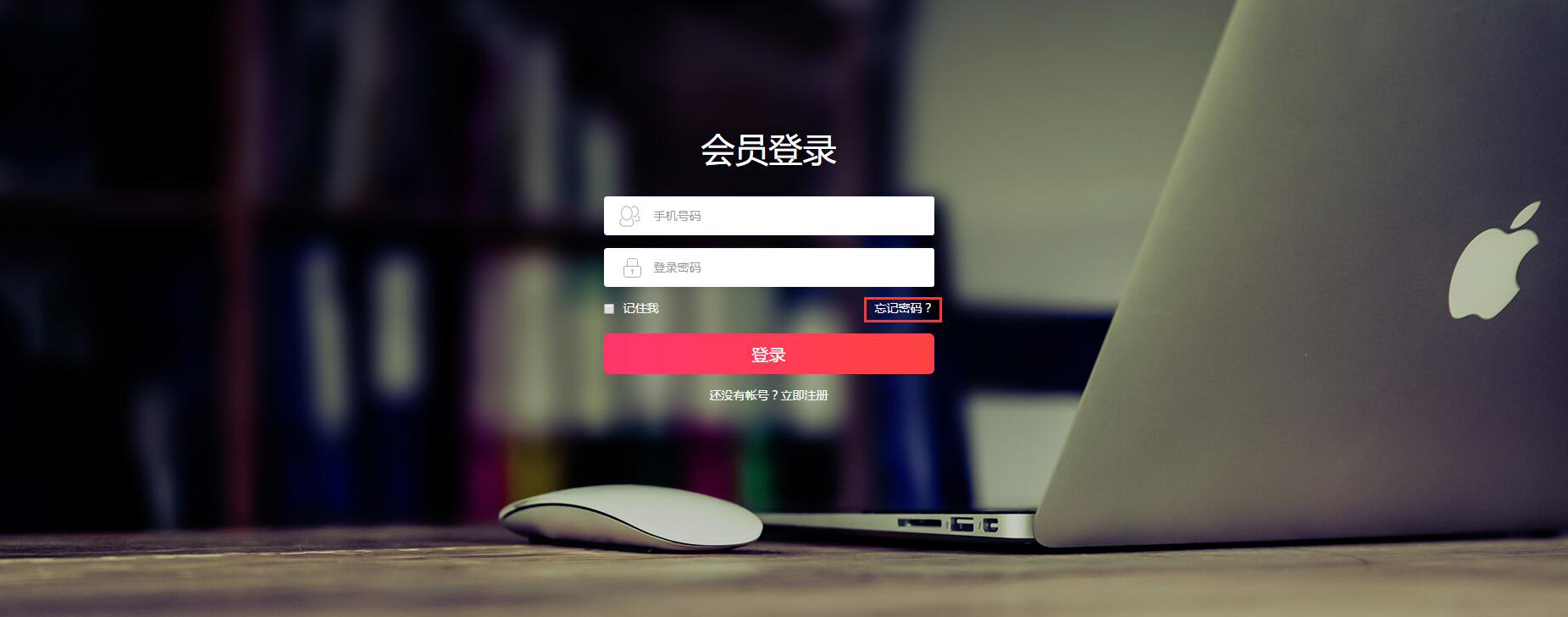 重置登录密码的流程