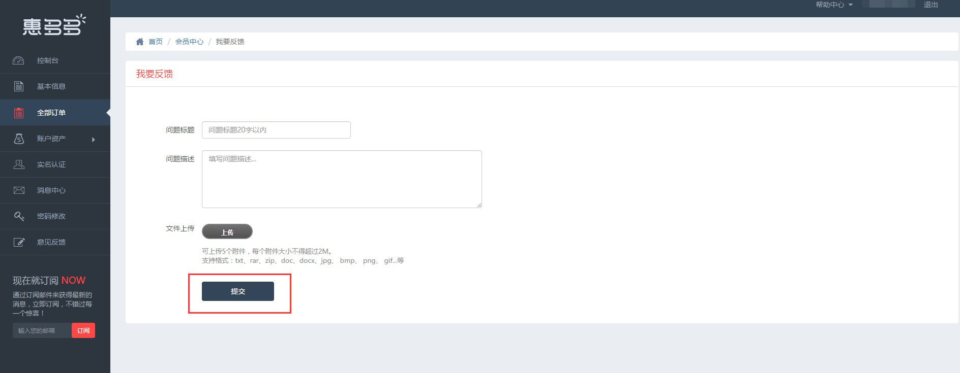 沟通反馈使用流程 沟通反馈使用流程