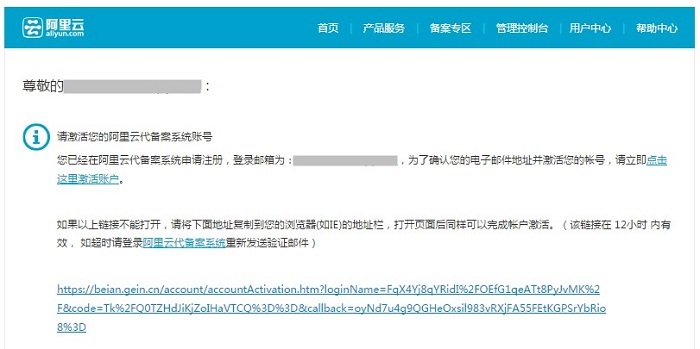 首次备案图文引导