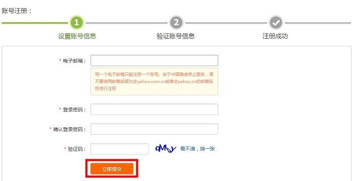 首次备案图文引导