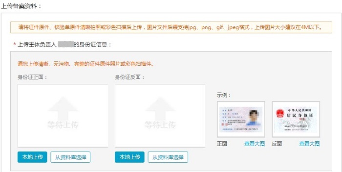 首次备案图文引导
