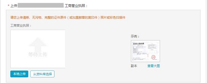 首次备案图文引导