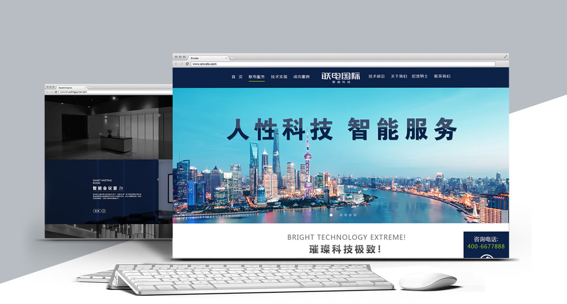 联电国际智能科技-案例 联电国际智能科技-案例