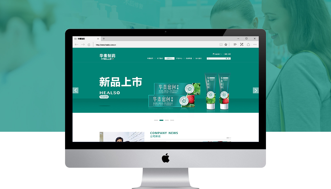 华素制药-案例 华素制药-案例