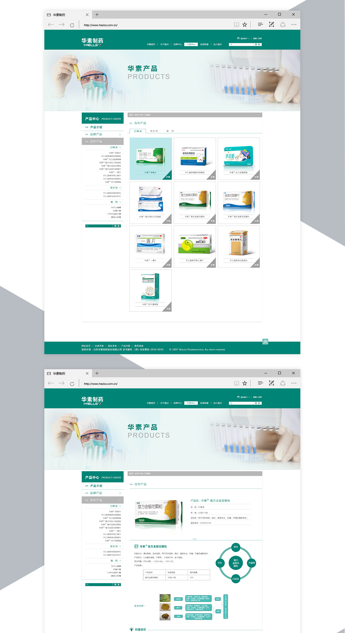 华素制药-案例 华素制药-案例