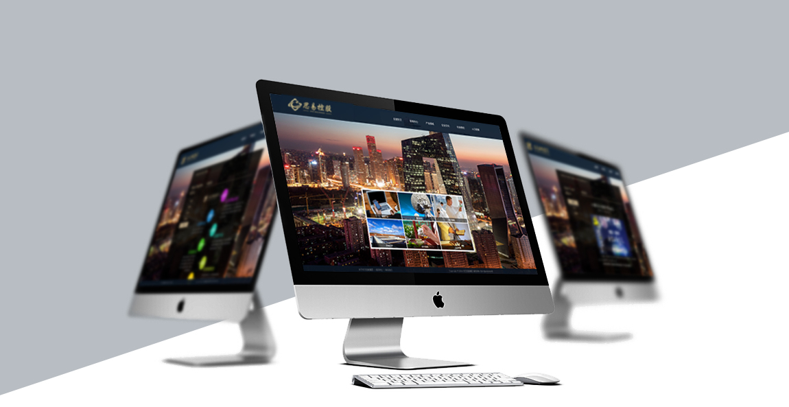 思易控股集团-案例 思易控股集团-案例