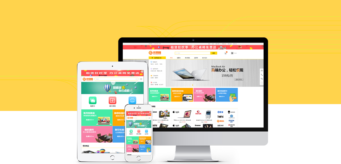 优易租设备租赁-案例 优易租设备租赁-案例