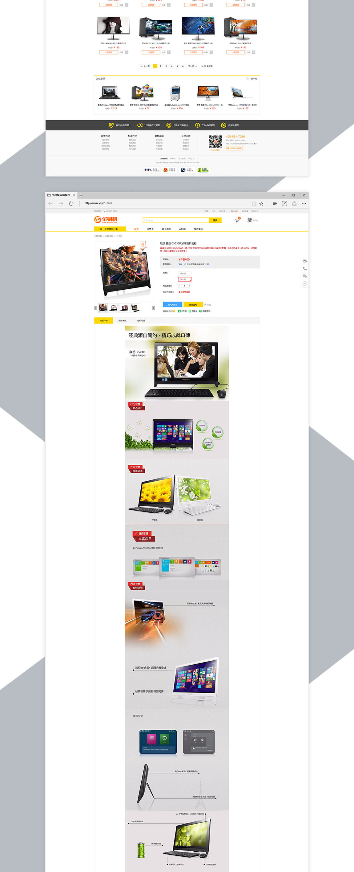 优易租设备租赁-案例 优易租设备租赁-案例