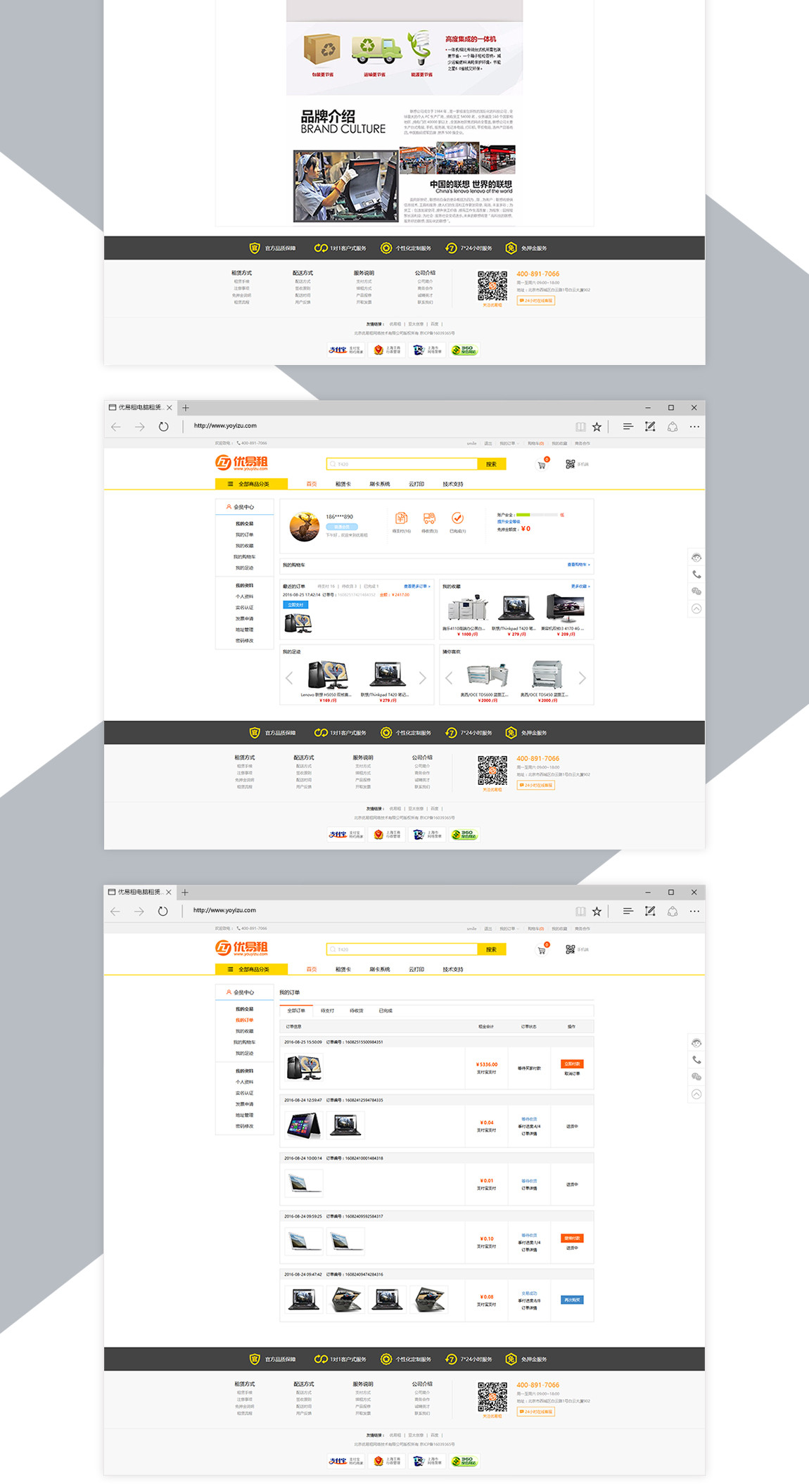 优易租设备租赁-案例 优易租设备租赁-案例