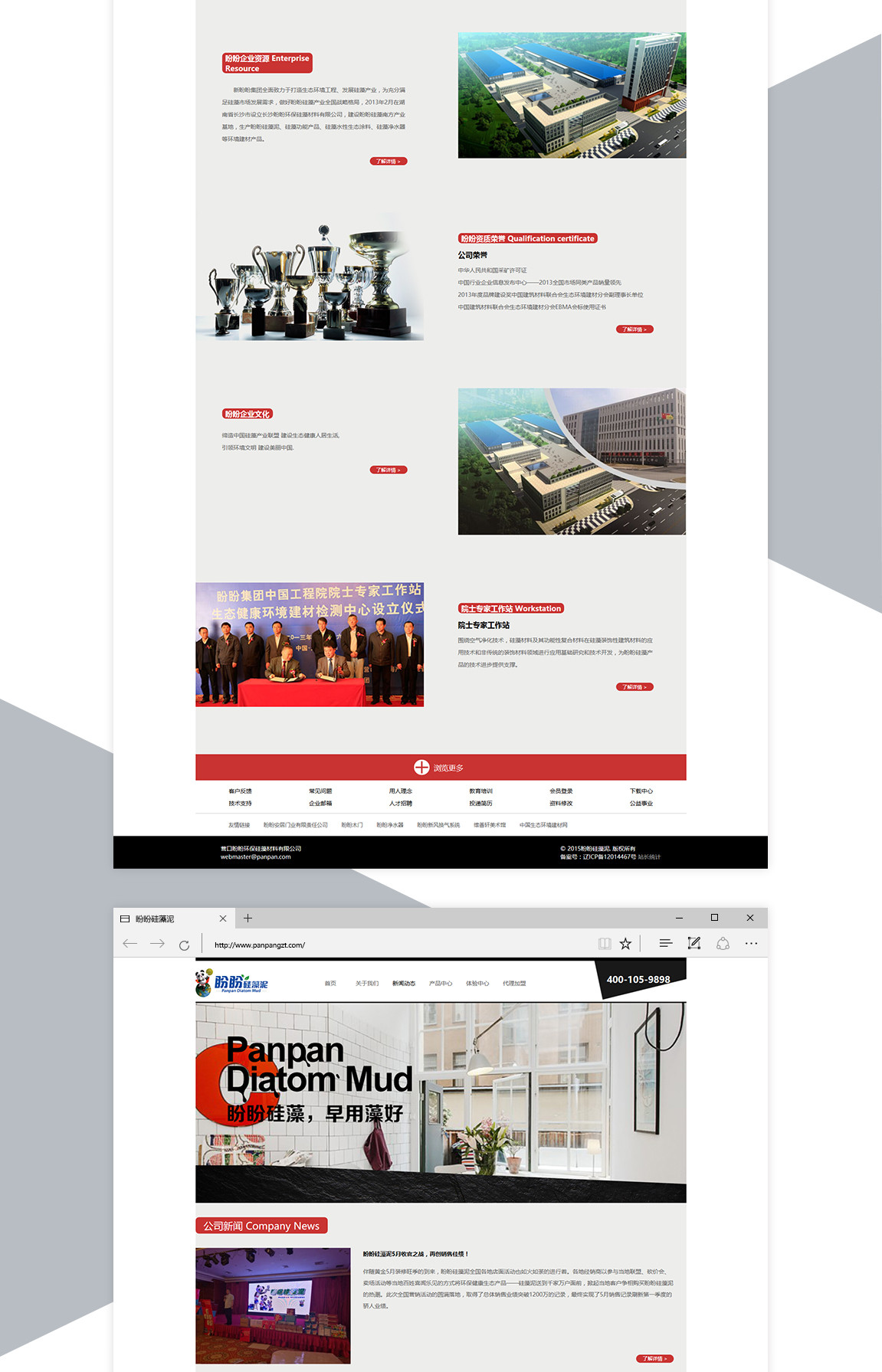 盼盼硅藻泥-案例 盼盼硅藻泥-案例