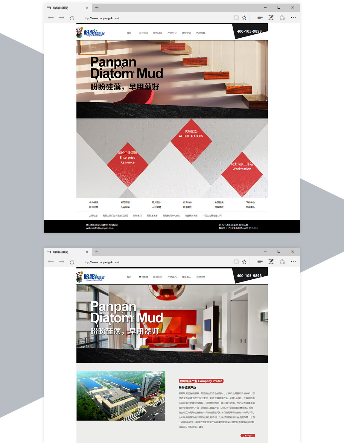 盼盼硅藻泥-案例 盼盼硅藻泥-案例