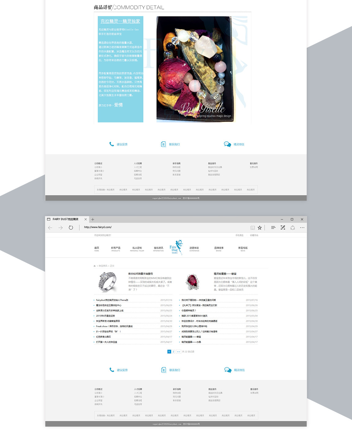 Fairy Dust克拉精灵-案例