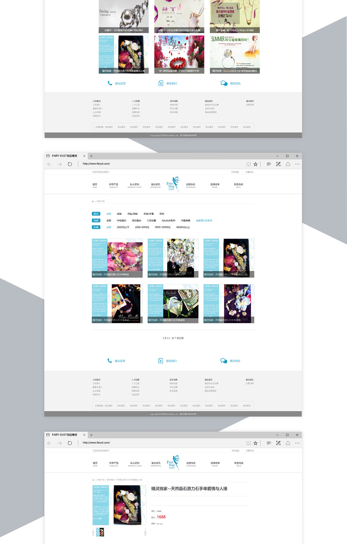 Fairy Dust克拉精灵-案例