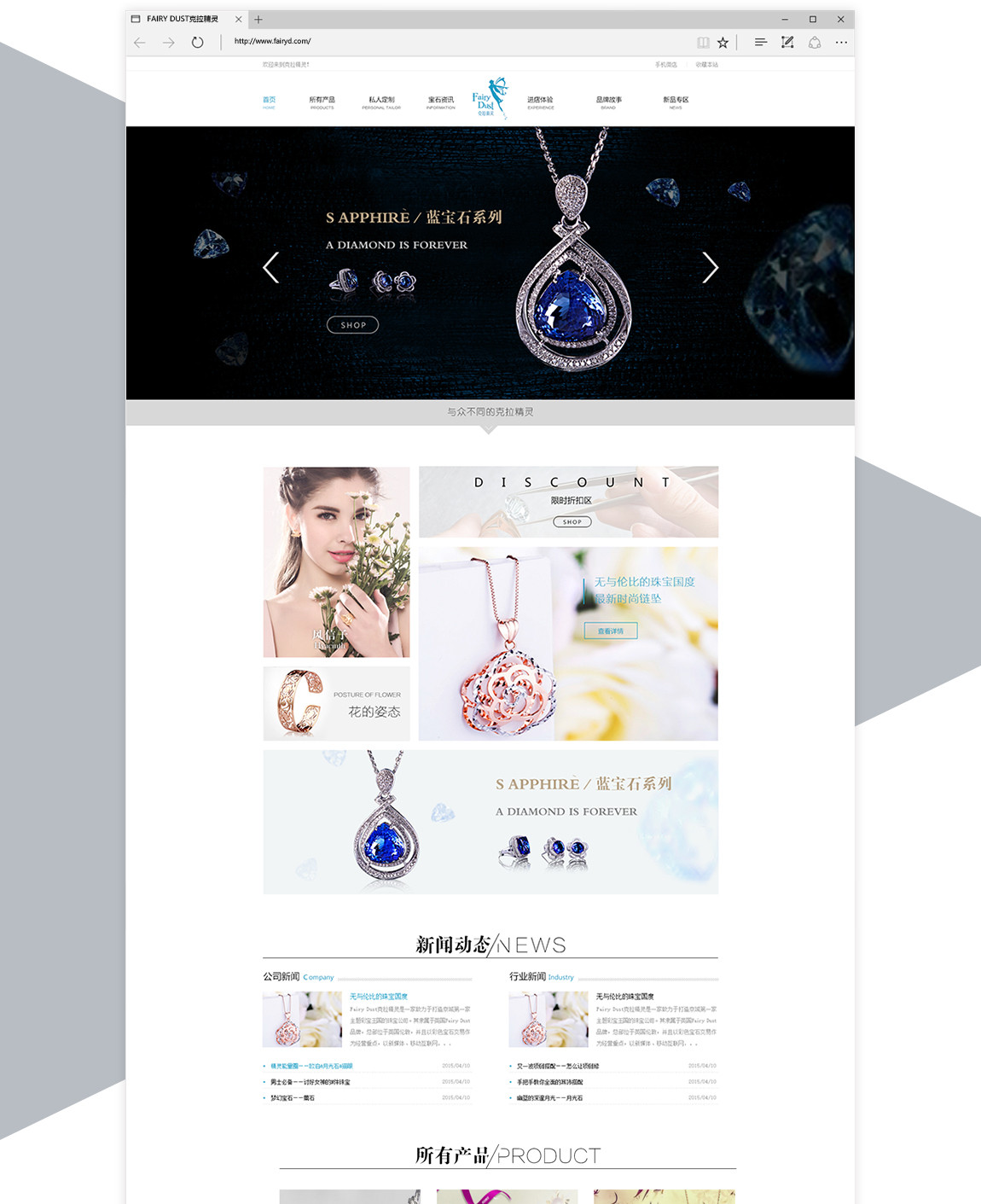 Fairy Dust克拉精灵-案例