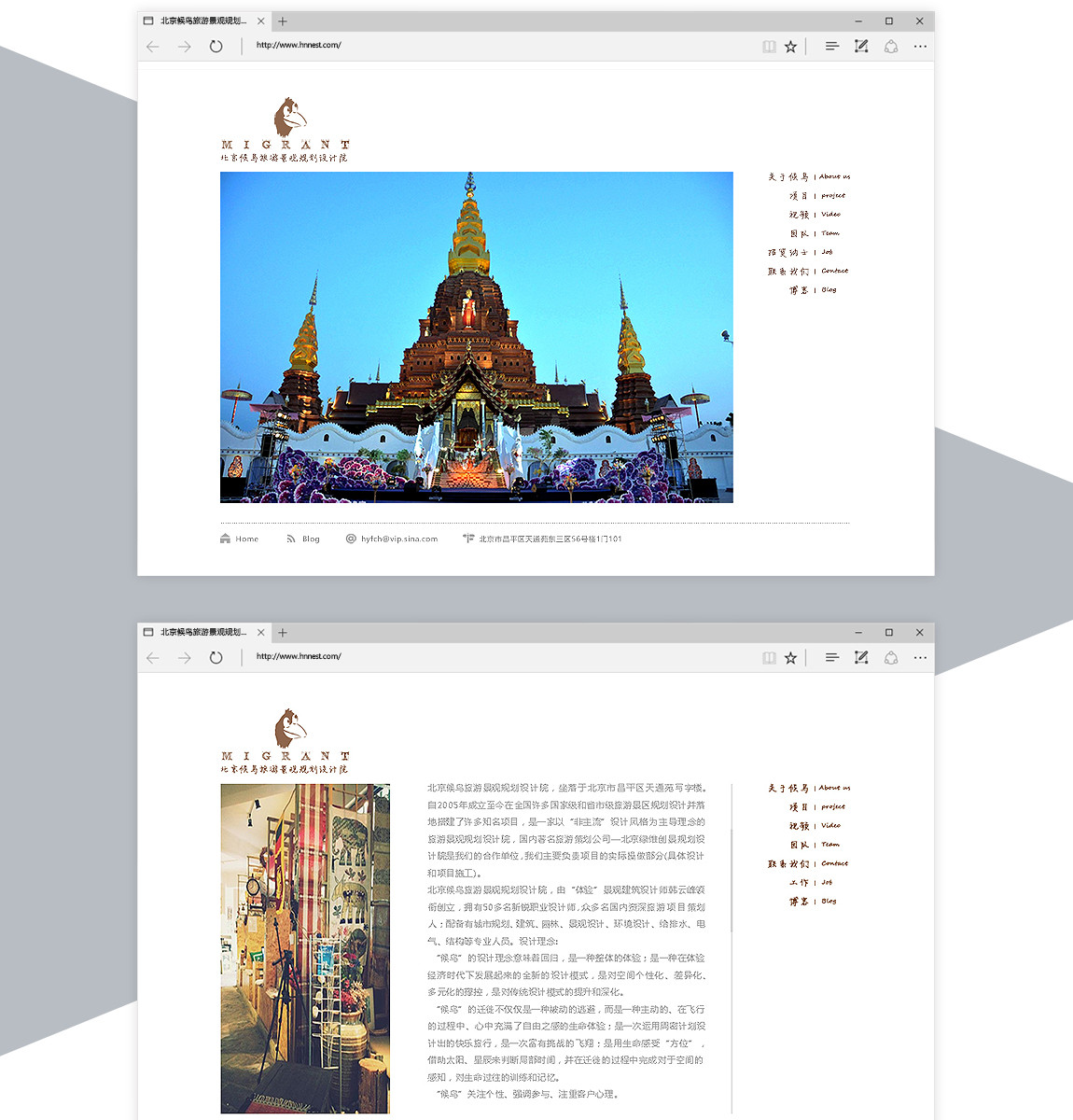 候鸟规划设计院-案例 候鸟规划设计院-案例