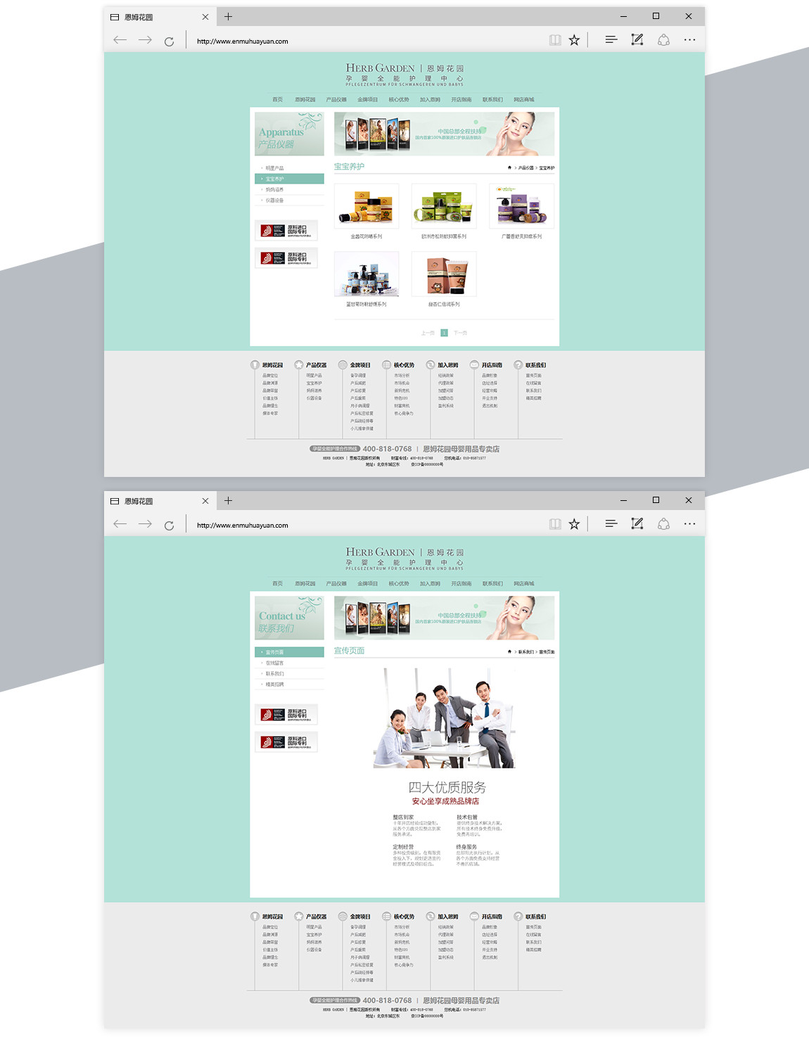 恩姆花园官网-案例 恩姆花园官网-案例