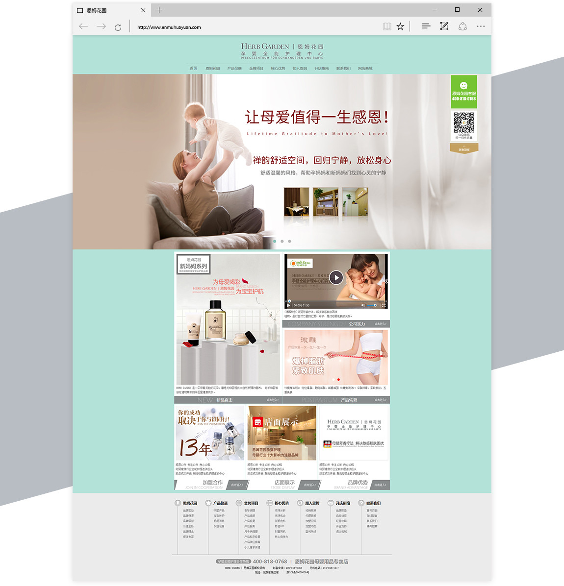 恩姆花园官网-案例 恩姆花园官网-案例