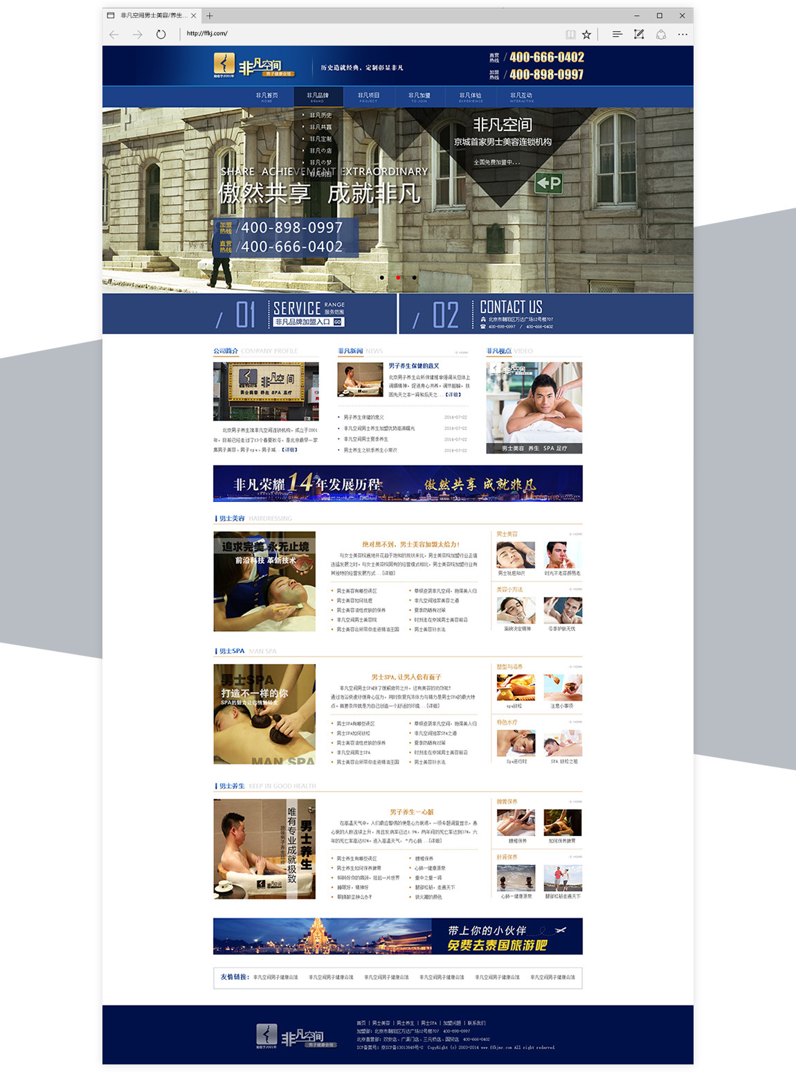 非凡空间-案例 非凡空间-案例