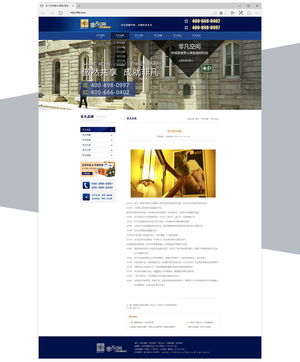 非凡空间-案例 非凡空间-案例