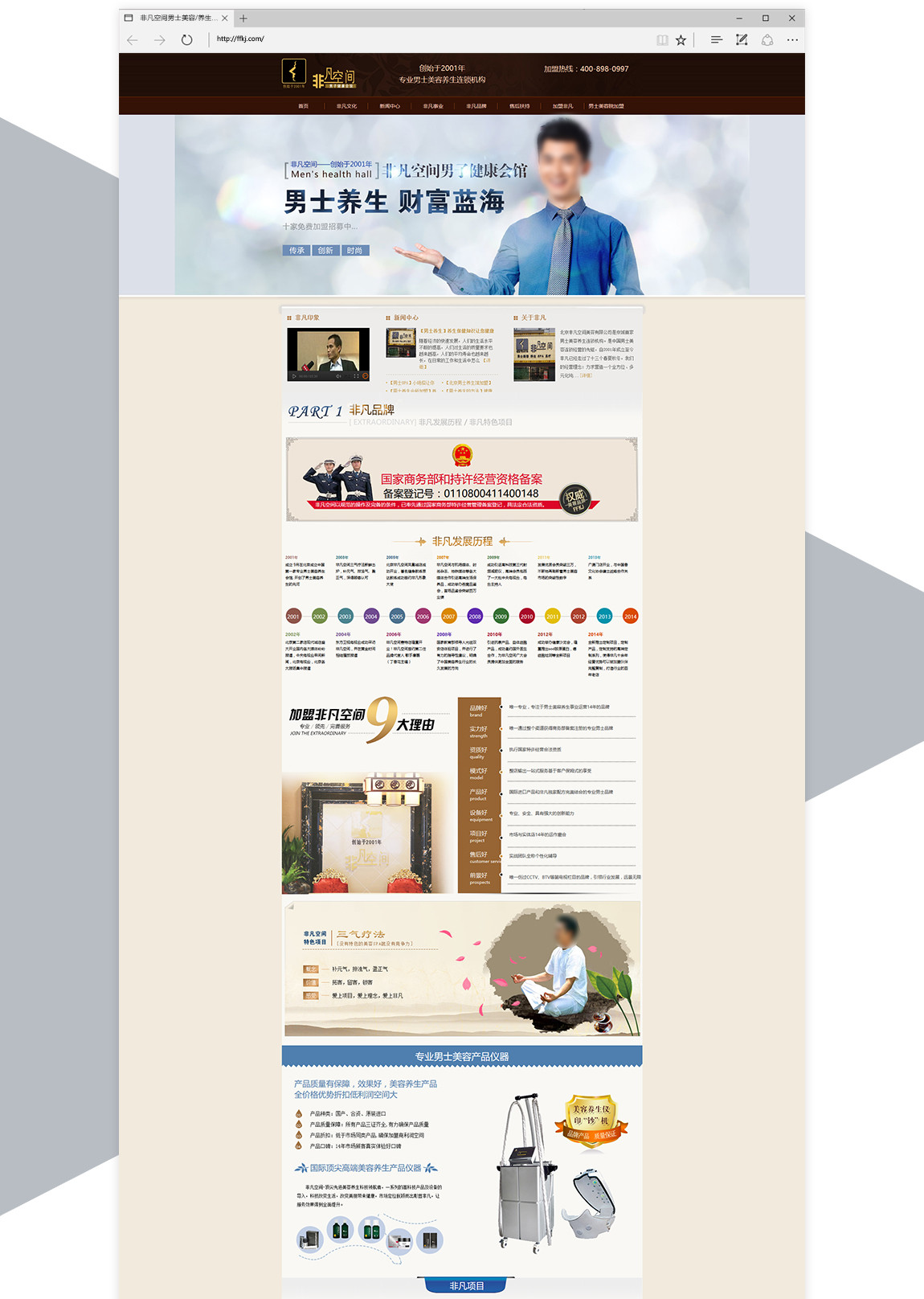 非凡空间男子健康会馆-案例 非凡空间男子健康会馆-案例