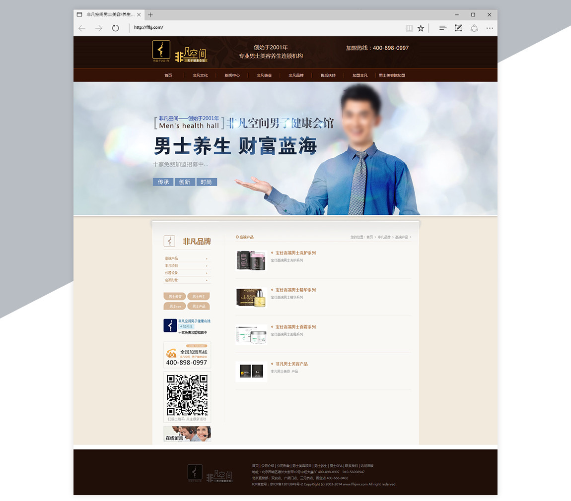 非凡空间男子健康会馆-案例 非凡空间男子健康会馆-案例