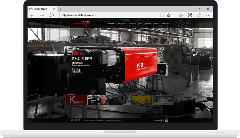 华德起重机-案例