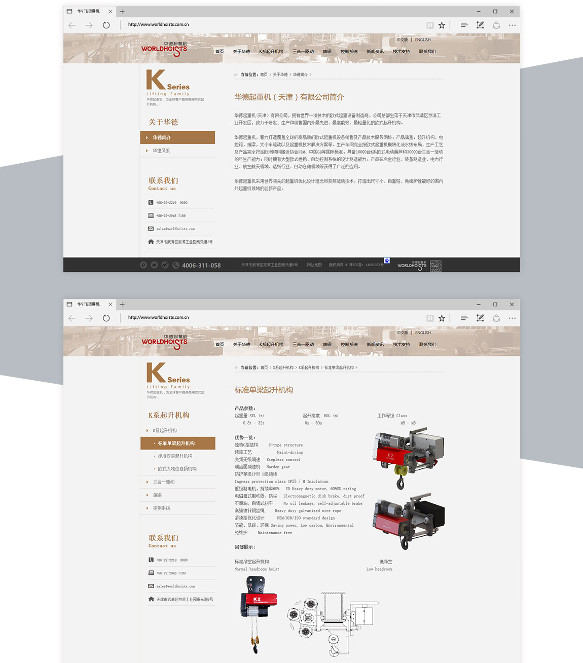 华德起重机-案例