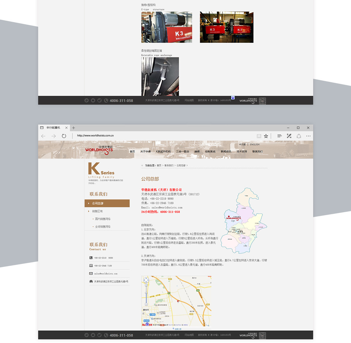 华德起重机-案例