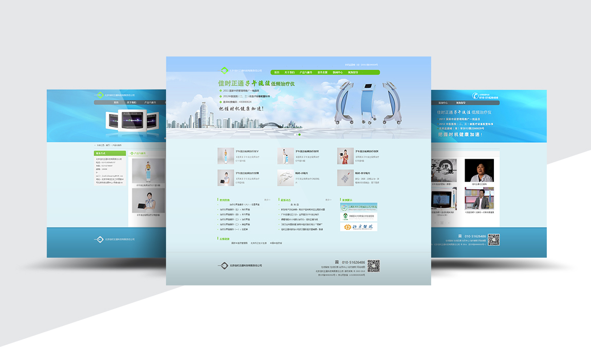 佳时正通-案例 佳时正通-案例