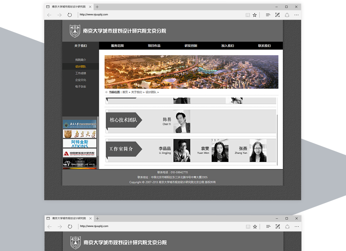 南京大学城市规划设计研究院-案例 南京大学城市规划设计研究院-案例