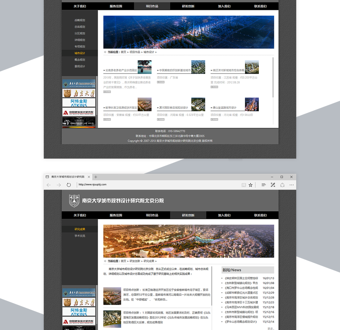 南京大学城市规划设计研究院-案例 南京大学城市规划设计研究院-案例