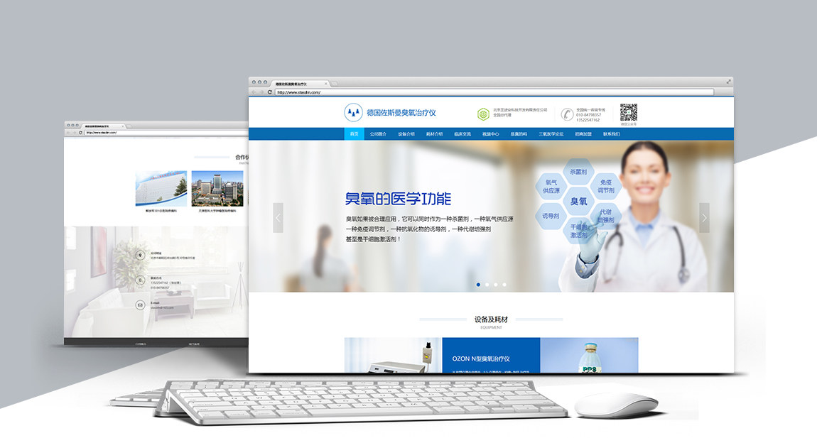 德国佐斯曼臭氧治疗仪-案例 德国佐斯曼臭氧治疗仪-案例