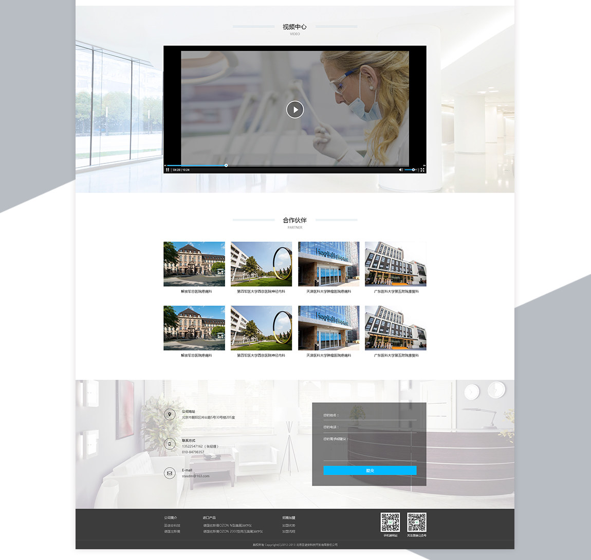 德国佐斯曼臭氧治疗仪-案例 德国佐斯曼臭氧治疗仪-案例