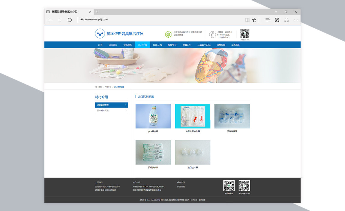 德国佐斯曼臭氧治疗仪-案例 德国佐斯曼臭氧治疗仪-案例